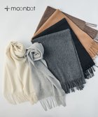 【ムーンバット/MOONBAT】のプラスムーンバット (+moonbat) カシミヤ100%無地マフラー 洗える 190㎝×30㎝ グレー|ID: prp329100004775478 ipo3291000000035636094