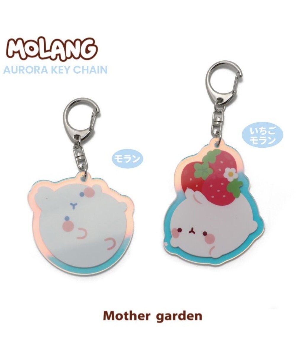 【マザーガーデン/Mother garden / KIDS】のマザーガーデン MOLANG モラン オーロラ アクリルキーホルダー 《モラン/いちごモラン》 単品 インテリア・キッズ・メンズ・レディースファッション・服の通販 founy(ファニー) ファッション Fashion キッズファッション Fashion for Kids アクリル Acrylic Material ガーデン Garden, Gardening キャラクター Character, Licensed Characters キーホルダー Keychain, Key Holder ギフト プレゼント Gift / Present チェーン Chain, Chain Strap 人気 Popular, Best Seller 財布 Wallet, Purse モラン|ID: prp329100004778162 ipo3291000000034649114