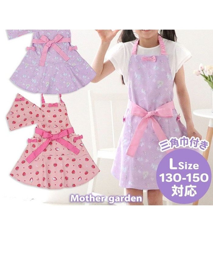 【マザーガーデン/Mother garden / KIDS】のマザーガーデン キッズエプロン 三角巾 セット 130cm 《ユニコーン/野いちご柄》 インテリア・キッズ・メンズ・レディースファッション・服の通販 founy(ファニー) https://founy.com/ ファッション Fashion キッズファッション Fashion for Kids ガーデン Garden, Gardening |ID: prp329100004778166 ipo3291000000034649124