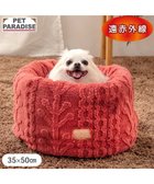 【ペットパラダイス/PET PARADISE / GOODS】のペットパラダイス 遠赤外線 筒型 寝袋 《アランボア柄》 S レッド|ID: prp329100004783589 ipo3291000000034716520