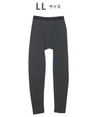 【ワコール/Wacoal / MEN】のインナーボトム メンズ 発熱インナー【エクス(R)】 吸湿発熱繊維 保温性 消臭性(汗臭・加齢臭) ストレッチ素材 ズボン下 足首丈 前開き GS6221 /ブロス ブラック|ID: prp329100004784796 ipo3291000000034735664