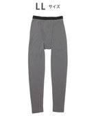 【ワコール/Wacoal / MEN】のインナーボトム メンズ 発熱インナー【エクス(R)】 吸湿発熱繊維 保温性 消臭性(汗臭・加齢臭) ストレッチ素材 ズボン下 足首丈 前開き GS6221 /ブロス グレー|ID: prp329100004784796 ipo3291000000034735665
