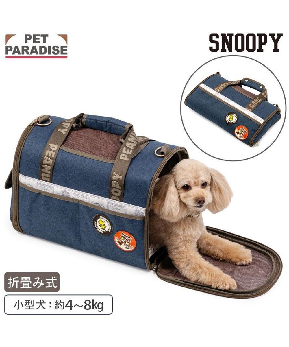【ペットパラダイス/PET PARADISE / GOODS】のスヌーピー ワッペン 折り畳み キャリーバッグ M 人気、トレンドファッション・服の通販 founy(ファニー) コンパクト Compact, Small Size 軽量 Lightweight, Ultra Light フレーム Frame, Outline ポケット Pocket, Pocket Detail スーツケース キャリーケース Suitcase / Carry Case ホーム・キャンプ・アウトドア・お取り寄せ Home Living / Home & Lifestyle / Camping Gear / Outdoor Camping ペットグッズ Pet Supplies other-1|ID: prp329100004789537 ipo3291000000034756872