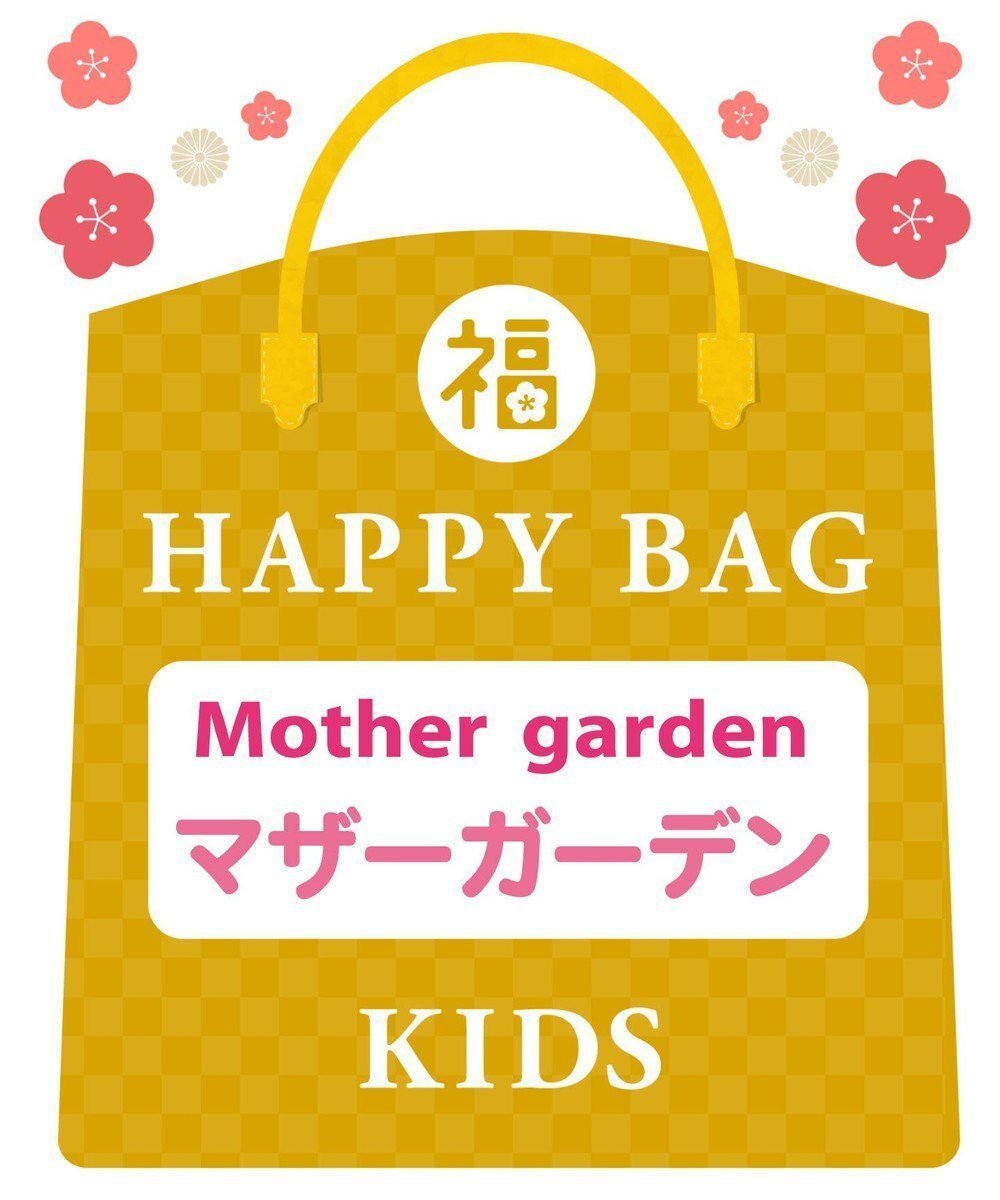 【マザーガーデン/Mother garden / KIDS】の【2026年HAPPY BAG】 マザーガーデン 雑貨 人気、トレンドファッション・服の通販 founy(ファニー) ファッション Fashion キッズファッション Fashion for Kids ガーデン Garden, Gardening 福袋 ハッピーバッグ Lucky Bag / Happy Bag other-1|ID: prp329100004789551 ipo3291000000034756922