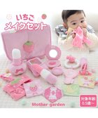 【マザーガーデン/Mother garden / KIDS】の0.5歳からの布のおもちゃ マザーガーデン いちごメイクセット いちごメイクセット|ID: prp329100004789560 ipo3291000000034756939