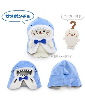 【マザーガーデン/Mother garden / GOODS】のしろたん ついてきちゃうしろたん マスコット 着せ替え服 《サメポンチョ》 【単品】 人気、トレンドファッション・服の通販 founy(ファニー) ガーデン Garden, Gardening キャラクター Character, Licensed Characters キーホルダー Keychain, Key Holder ギフト プレゼント Gift / Present 財布 Wallet, Purse |ID:prp329100004793212