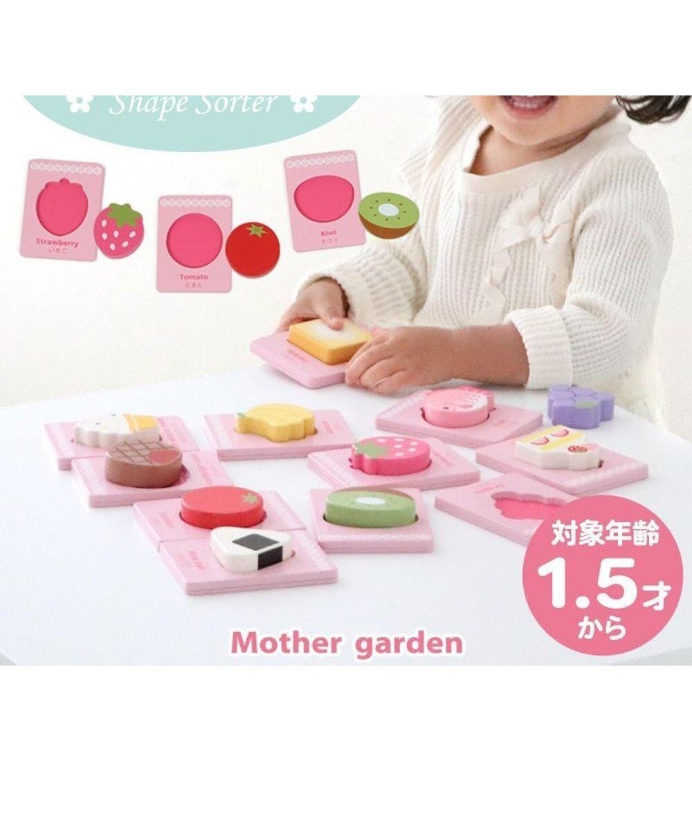 【マザーガーデン/Mother garden / KIDS】の1.5歳からの木のおもちゃ マザーガーデン 型はめプレート 人気、トレンドファッション・服の通販 founy(ファニー) ファッション Fashion キッズファッション Fashion for Kids ガーデン Garden, Gardening シンプル Simple, Minimal プレート Plate, Dish クリスマス X'mas Christmas / X'mas ギフト プレゼント Gift / Present other-1|ID: prp329100004798626 ipo3291000000034817032