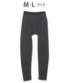 【ワコール/Wacoal / MEN】のインナーボトム メンズ 発熱インナー【エクス(R)】 吸湿発熱繊維 保温性 消臭性(汗臭・加齢臭) ストレッチ素材 ズボン下 足首丈 前開き GS6221 /ブロス 人気、トレンドファッション・服の通販 founy(ファニー) ファッション Fashion メンズファッション Fashion for Men アンダー Underwear Essentials インナー Innerwear ストレッチ Stretch, Stretchy Fabric フィット Fit, Slim Fit ボトム Bottoms, Lower Wear メンズ Men's, Menswear A/W・秋冬 Autumn/Winter thumbnail ブラック|ID: prp329100004801432 ipo3291000000034836324