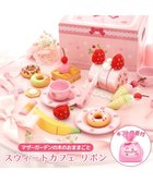 【マザーガーデン/Mother garden / KIDS】の【ギフト巾着セット商品】 マザーガーデン 野いちご スウィートカフェリボン ギフト巾着付きカフェリボン|ID: prp329100004804978 ipo3291000000034863778