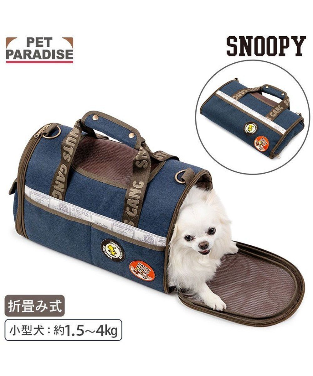 【ペットパラダイス/PET PARADISE / GOODS】のスヌーピー ワッペン 折り畳み キャリーバッグ S インテリア・キッズ・メンズ・レディースファッション・服の通販 founy(ファニー) コンパクト Compact, Small Size 軽量 Lightweight, Ultra Light フレーム Frame, Outline ポケット Pocket, Pocket Detail スーツケース キャリーケース Suitcase / Carry Case ホーム・キャンプ・アウトドア・お取り寄せ Home Living / Home & Lifestyle / Camping Gear / Outdoor Camping ペットグッズ Pet Supplies ネイビー|ID: prp329100004806185 ipo3291000000034875825