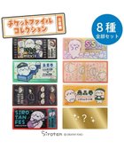 【マザーガーデン/Mother garden / GOODS】のしろたん チケットファイル コレクション 全8種セット 人気、トレンドファッション・服の通販 founy(ファニー) ガーデン Garden, Gardening キャラクター Character, Licensed Characters コレクション Collection, Seasonal Line ステーショナリー Stationery, Office Supplies スポーツ Sports, Activewear thumbnail 8個全部セット|ID: prp329100004806189 ipo3291000000034875837