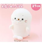 【マザーガーデン/Mother garden / GOODS】のしろたん ほわほわ お座り ぬいぐるみ 人気、トレンドファッション・服の通販 founy(ファニー) ガーデン Garden, Gardening キャラクター Character, Licensed Characters ギフト プレゼント Gift / Present クリスマス X'mas Christmas / X'mas thumbnail|ID: prp329100004806196 ipo3291000000034875860