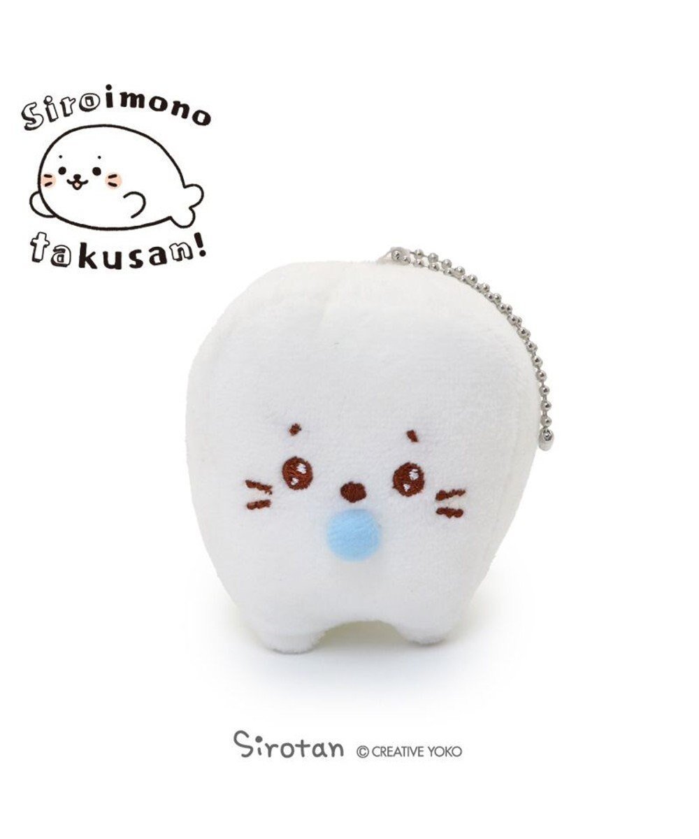 【マザーガーデン/Mother garden / GOODS】のしろたん 白いもの マスコットキーホルダー 《乳歯》 単品 インテリア・キッズ・メンズ・レディースファッション・服の通販 founy(ファニー) 　キーホルダー　Keychain, Key Holder　財布　Wallet, Purse　乳歯キーホルダー|ID: prp329100004806210 ipo3291000000034875912