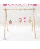 【マザーガーデン/Mother garden / GOODS】のマザーガーデン いちごの木製ベビージム 2ケ月～ 人気、トレンドファッション・服の通販 founy(ファニー) ガーデン Garden, Gardening シンプル Simple, Minimal プレート Plate, Dish ベビー Baby, Babywear おすすめ Recommended / Our Picks クリスマス X'mas Christmas / X'mas ギフト プレゼント Gift / Present thumbnail -|ID: prp329100004807752 ipo3291000000034888484