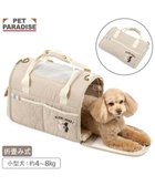 【ペットパラダイス/PET PARADISE / GOODS】のリサとガスパール キルト 折り畳みキャリー 小型犬 人気、トレンドファッション・服の通販 founy(ファニー) キルティング Quilted, Quilting キルト Quilt, Quilted Fabric コンパクト Compact, Small Size パール Pearl, Pearl Accent ポケット Pocket, Pocket Detail メッシュ Mesh, Net Fabric ラップ Wrap, Wrap Design 犬 Dog 旅行 Travel スーツケース キャリーケース Suitcase / Carry Case ホーム・キャンプ・アウトドア・お取り寄せ Home Living / Home & Lifestyle / Camping Gear / Outdoor Camping ペットグッズ Pet Supplies thumbnail ベージュ|ID: prp329100004817066 ipo3291000000034991234