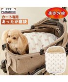【ペットパラダイス/PET PARADISE / GOODS】のペットパラダイス 遠赤外線 くまちゃん カート用 寝袋 人気、トレンドファッション・服の通販 founy(ファニー) スリット Slit, Slit Detail 冬 Winter / This Winter 洗える Machine Washable 犬 Dog ホーム・キャンプ・アウトドア・お取り寄せ Home Living / Home & Lifestyle / Camping Gear / Outdoor Camping ペットグッズ Pet Supplies thumbnail ホワイト×ブラウン|ID: prp329100004817072 ipo3291000000034991247