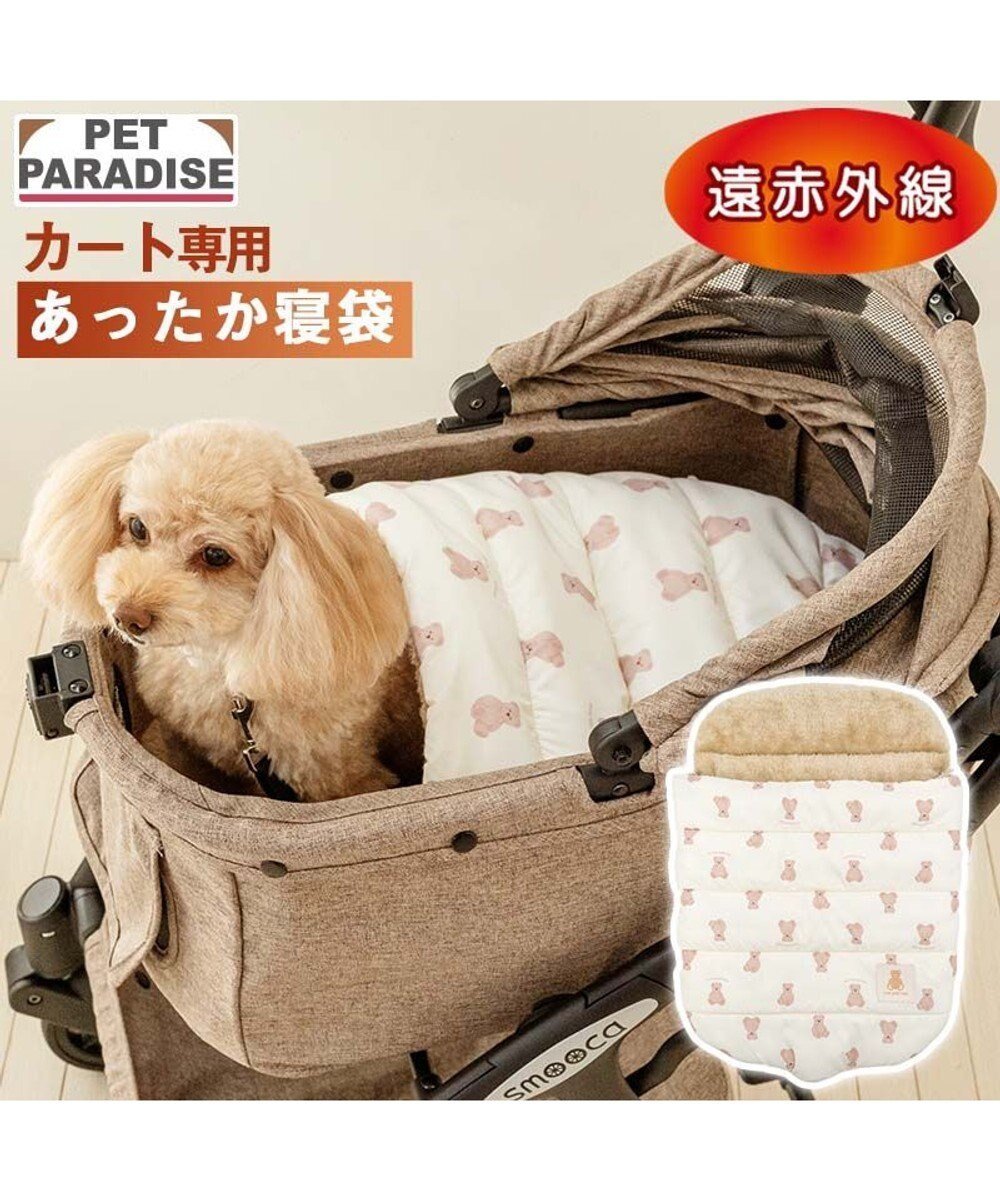 【ペットパラダイス/PET PARADISE / GOODS】のペットパラダイス 遠赤外線 くまちゃん カート用 寝袋 インテリア・キッズ・メンズ・レディースファッション・服の通販 founy(ファニー) 　スリット　Slit, Slit Detail　冬　Winter / This Winter　洗える　Machine Washable　犬　Dog　ホーム・キャンプ・アウトドア・お取り寄せ　Home Living / Home & Lifestyle / Camping Gear / Outdoor Camping　ペットグッズ　Pet Supplies　ホワイト×ブラウン|ID: prp329100004817072 ipo3291000000034991247