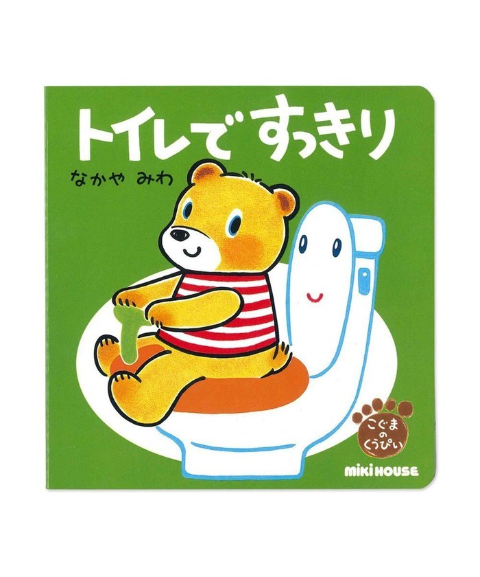 【ミキハウスホットビスケッツ/MIKI HOUSE HOT BISCUITS / KIDS】のトイレですっきり(テーマ トイレトレーニング) インテリア・キッズ・メンズ・レディースファッション・服の通販 founy(ファニー) https://founy.com/ ファッション Fashion キッズファッション Fashion for Kids 人気 Popular, Best Seller |ID: prp329100004817078 ipo3291000000034991265