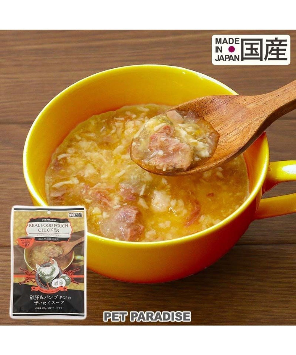 【ペットパラダイス/PET PARADISE / GOODS】のリアルフード パウチスープ 《砂肝&パンプキン》 50g×3パック 国産 インテリア・キッズ・メンズ・レディースファッション・服の通販 founy(ファニー) 　猫　Cat, Kitty　リアル　Real, Realistic　犬　Dog　ホーム・キャンプ・アウトドア・お取り寄せ　Home Living / Home & Lifestyle / Camping Gear / Outdoor Camping　ペットグッズ　Pet Supplies　砂肝&パンプキン|ID: prp329100004817080 ipo3291000000034991270