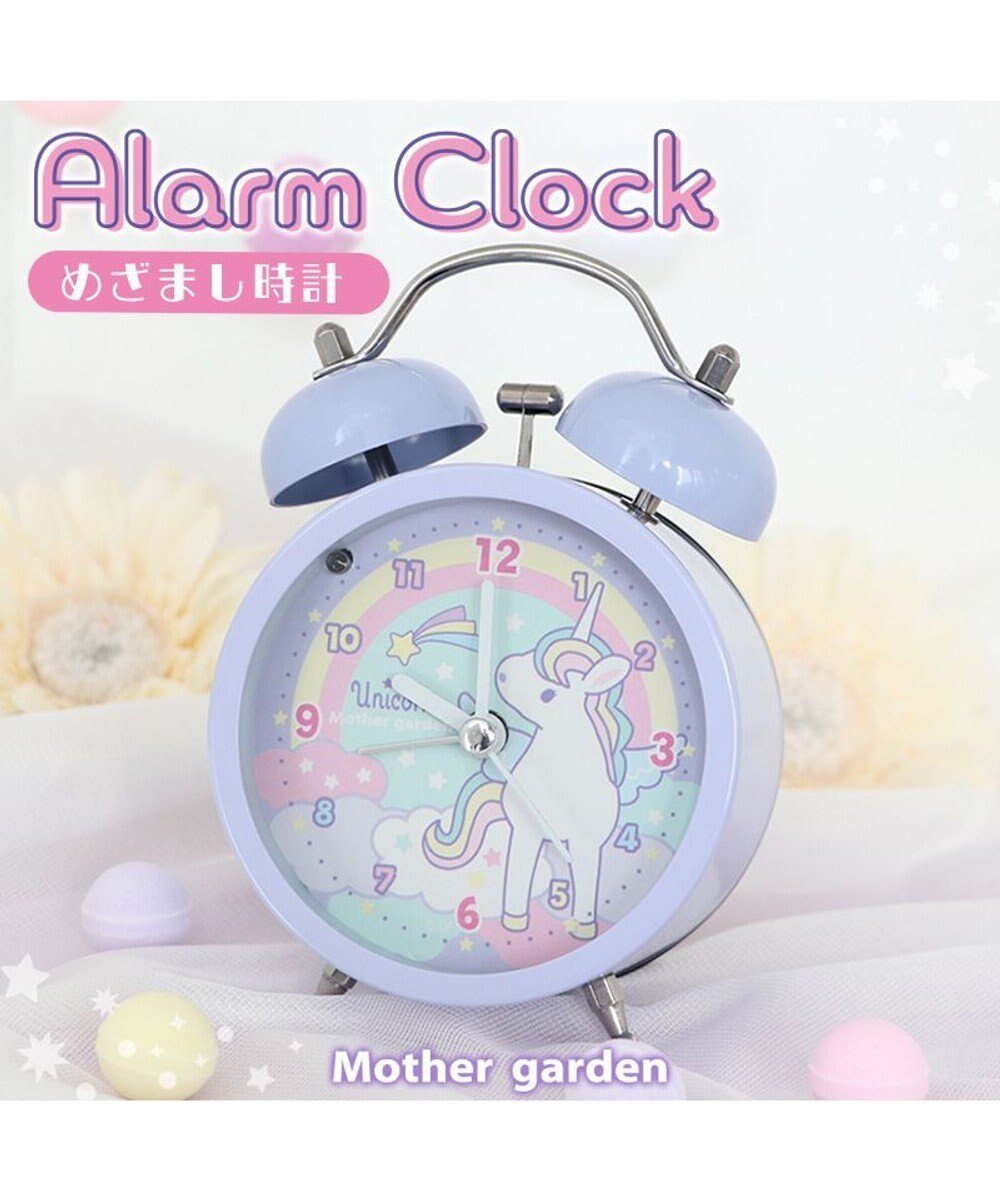 【マザーガーデン/Mother garden / KIDS】のマザーガーデン ユニコーンめざまし時計 インテリア・キッズ・メンズ・レディースファッション・服の通販 founy(ファニー) 　ファッション　Fashion　キッズファッション　Fashion for Kids　ガーデン　Garden, Gardening　クリスマス X'mas　Christmas / X'mas　時計　Watch, Wristwatch　-|ID: prp329100004830673 ipo3291000000035165345