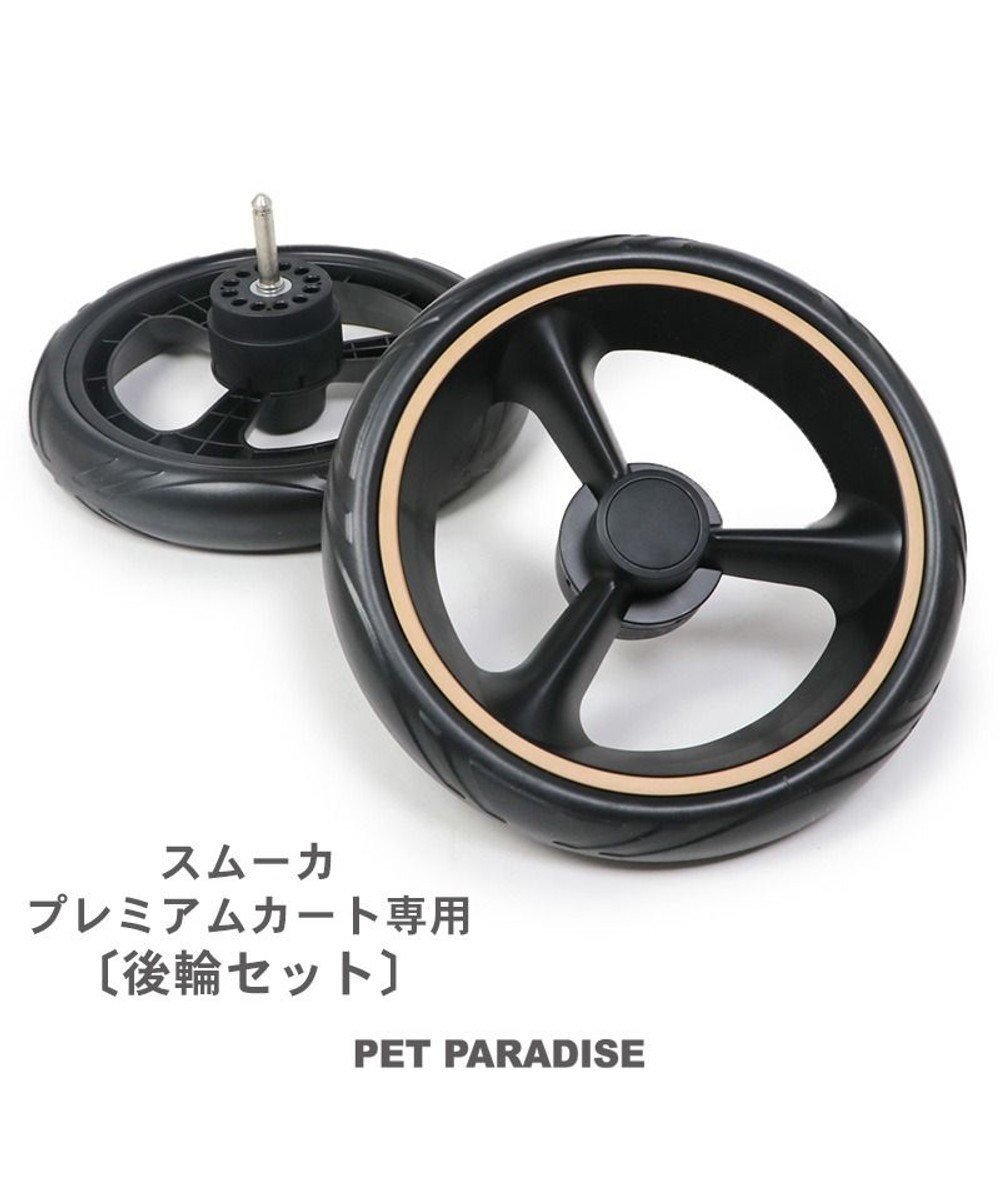 【ペットパラダイス/PET PARADISE / GOODS】のペットカート用 プレミアム ペットカート 後輪 人気、トレンドファッション・服の通販 founy(ファニー) プレミアム Premium, High-End 犬 Dog ホーム・キャンプ・アウトドア・お取り寄せ Home Living / Home & Lifestyle / Camping Gear / Outdoor Camping ペットグッズ Pet Supplies other-1|ID: prp329100004831243 ipo3291000000035175084