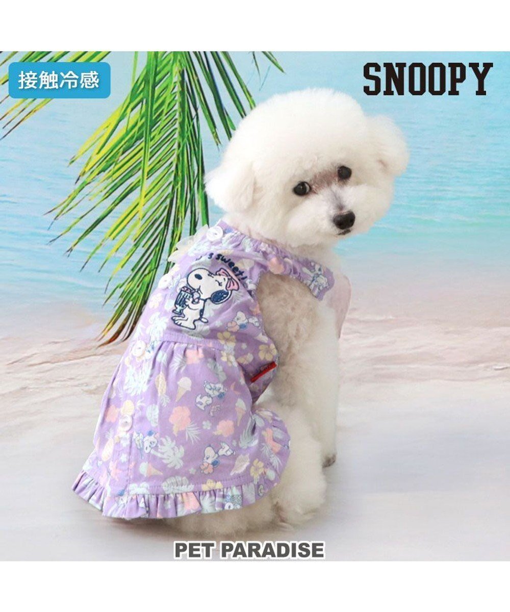 【ペットパラダイス/PET PARADISE / GOODS】のスヌーピー 接触冷感 背中開き リゾートワンピース 小型犬 人気、トレンドファッション・服の通販 founy(ファニー) 　春　Spring　パープル　Purple, Violet　ラベンダー　Lavender　リゾート　Resort, Vacation Style　S/S・春夏　SS, Spring/Summer, Warm Season　犬　Dog　夏　Summer　ホーム・キャンプ・アウトドア・お取り寄せ　Home Living / Home & Lifestyle / Camping Gear / Outdoor Camping　ペットグッズ　Pet Supplies　 other-1|ID: prp329100004832018 ipo3291000000035183942