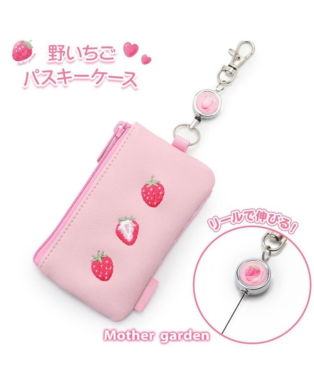【マザーガーデン/Mother garden / KIDS】のマザーガーデン 野いちご キー&パスケース ICカード入れ リール付き インテリア・キッズ・メンズ・レディースファッション・服の通販 founy(ファニー) ファッション Fashion キッズファッション Fashion for Kids ガーデン Garden, Gardening キーホルダー Keychain, Key Holder リュック Backpack, Rucksack 財布 Wallet, Purse ピンク(淡)|ID: prp329100004832785 ipo3291000000035191949