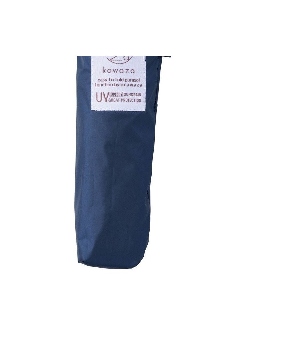 【ムーンバット/MOONBAT】の【遮光100%/晴雨兼用】kowaza コワザ ライトウェイトカーボン プレーン 折りたたみ傘 簡単に畳める傘 コンパクト 50cm インテリア・キッズ・メンズ・レディースファッション・服の通販 founy(ファニー) 　ファッションモデル・俳優・女優　Models　女性　Women　本田翼　Honda Tsubasa　ファッション　Fashion　レディースファッション　Fashion for Women　レイングッズ・傘・晴雨兼用傘　Umbrellas & Rain Gear　コンパクト　Compact, Small Size　傘　Umbrella, Parasol　軽量　Lightweight, Ultra Light　シンプル　Simple, Minimal　スリム　Slim, Slim Fit　ブロック　Block, Solid Block Pattern　プレーン　Plain, Simple　日傘　Parasol, UV Umbrella　無地　Plain, Solid Color　おすすめ　Recommended / Our Picks　ディープブルー|ID: prp329100004833783 ipo3291000000035202142