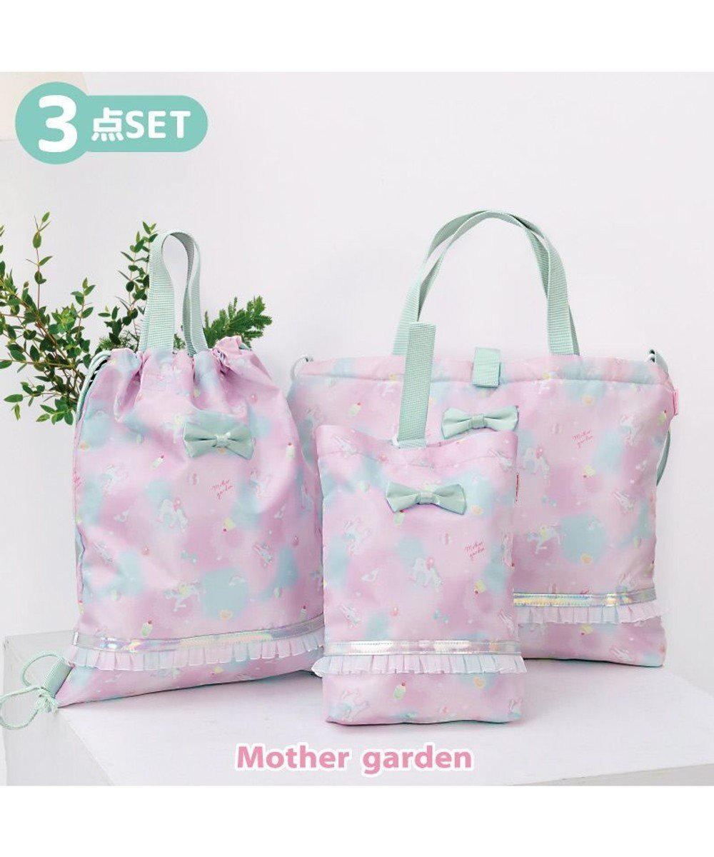 【マザーガーデン/Mother garden / KIDS】のマザーガーデン ユニコーン 3点セット 《コットンキャンディ柄》 人気、トレンドファッション・服の通販 founy(ファニー) 　ファッション　Fashion　キッズファッション　Fashion for Kids　おすすめ　Recommended / Our Picks　ガーデン　Garden, Gardening　シューズ　Shoes, Footwear　ショルダー　Shoulder, Shoulder Strap　ポケット　Pocket, Pocket Detail　リュック　Backpack, Rucksack　入学式　Entrance Ceremony　巾着　Drawstring Bag, Kinchaku　 other-1|ID: prp329100004834461 ipo3291000000035788274