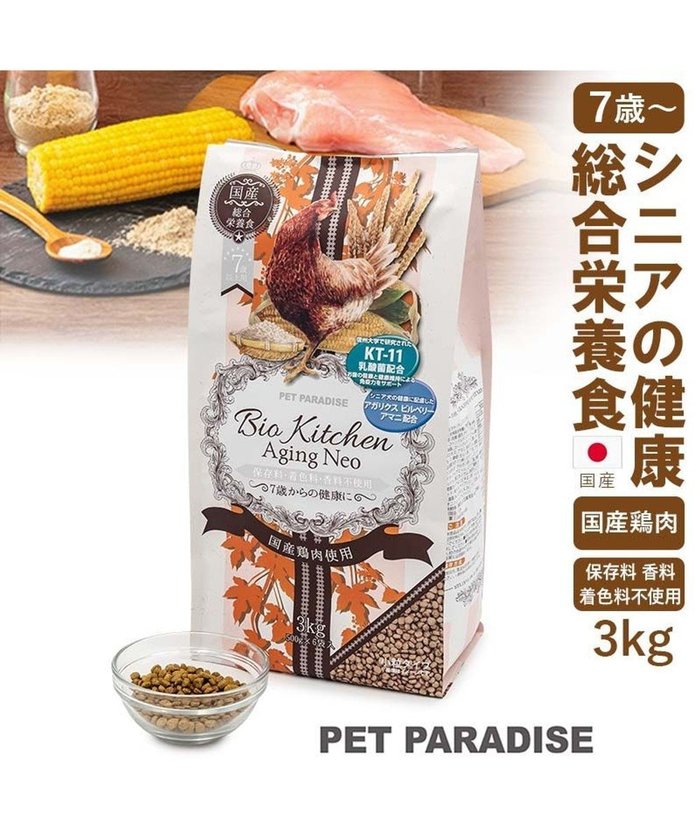 【ペットパラダイス/PET PARADISE / GOODS】のビオキッチン エイジングネオ 3kg インテリア・キッズ・メンズ・レディースファッション・服の通販 founy(ファニー) https://founy.com/ 犬 Dog ホーム・キャンプ・アウトドア・お取り寄せ Home Living / Home & Lifestyle / Camping Gear / Outdoor Camping ペットグッズ Pet Supplies |ID: prp329100004834537 ipo3291000000035212694