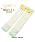 【マザーガーデン/Mother garden / GOODS】のマザーガーデン ふわんこ コーギー ひざ下 着圧靴下 レディースフリーサイズ 人気、トレンドファッション・服の通販 founy(ファニー) ガーデン Garden, Gardening ギフト プレゼント Gift / Present ソックス Socks, Hosiery リラックス Relax, Relaxed Fit thumbnail -|ID: prp329100004837017 ipo3291000000035239101