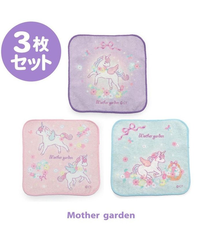 【マザーガーデン/Mother garden / KIDS】のマザーガーデン ユニコーン ミニミニタオル 3枚セット インテリア・キッズ・メンズ・レディースファッション・服の通販 founy(ファニー) https://founy.com/ ファッション Fashion キッズファッション Fashion for Kids ガーデン Garden, Gardening キャラクター Character, Licensed Characters タオル Towel, Bath Towel ハンカチ Handkerchief, Hanky ハンド Hand, Handmade 入学式 Entrance Ceremony 財布 Wallet, Purse |ID: prp329100004840666 ipo3291000000035927179