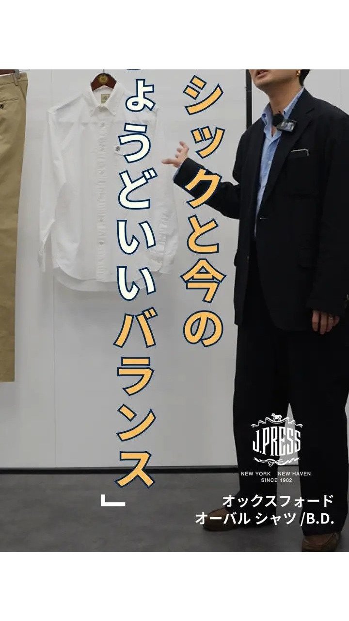 【ジェイ プレス/J.PRESS / MEN】の新作【IVY SHIRTS / 8色展開】オックスフォードオーバル シャツ /B.D. インテリア・キッズ・メンズ・レディースファッション・服の通販 founy(ファニー) 　ファッション　Fashion　メンズファッション　Fashion for Men　トップス・カットソー　Cut & Sew Tops　メンズシャツ　Shirts　オーバル　Oval Design　ドレス　Dress, One-Piece　フラップ　Flap, Flap Pocket　ポケット　Pocket, Pocket Detail　レギュラー　Regular, Standard Fit　A/W・秋冬　Autumn/Winter　S/S・春夏　SS, Spring/Summer, Warm Season　夏　Summer　ホワイト系|ID: prp329100004840728 ipo3291000000035411979