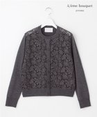 【自由区/JIYU-KU】の【カトリエムブーケ】Tricot de dentelle レースカーディガン 人気、トレンドファッション・服の通販 founy(ファニー) ファッション Fashion レディースファッション Fashion for Women トップス・カットソー Cut & Sew Tops カーディガン・羽織り Layered Style Cardigans カーディガン Cardigan, Knitwear コンパクト Compact, Small Size シルク Silk, 100% Silk レース Lace, Lace Fabric A/W・秋冬 Autumn/Winter thumbnail チャコール|ID: prp329100004842274 ipo3291000000035813289