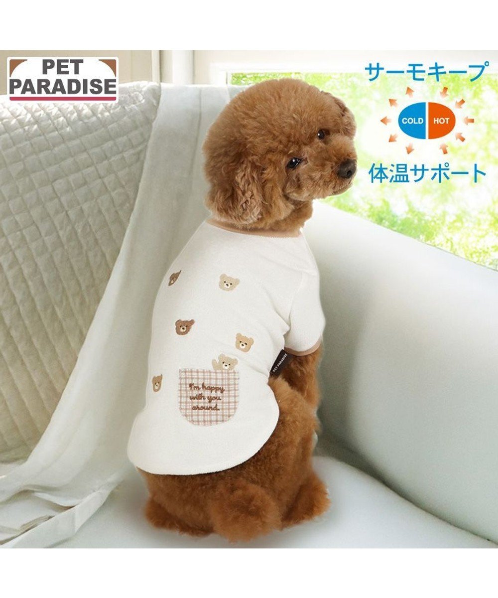 【ペットパラダイス/PET PARADISE / GOODS】のペットパラダイスくまちゃん サーモキープ Tシャツ 超小型犬 小型犬 インテリア・キッズ・メンズ・レディースファッション・服の通販 founy(ファニー) インナー Innerwear 夏 Summer 春 Spring S/S・春夏 SS, Spring/Summer, Warm Season 犬 Dog 軽量 Lightweight, Ultra Light 防寒 Cold Protection, Winter-Ready ホーム・キャンプ・アウトドア・お取り寄せ Home Living / Home & Lifestyle / Camping Gear / Outdoor Camping ペットグッズ Pet Supplies ホワイト×ブラウン|ID: prp329100004843295 ipo3291000000035296014