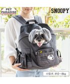 【ペットパラダイス/PET PARADISE / GOODS】のスヌーピー JOE COOL オープン ハグ&リュック 小型犬 スミクロ|ID: prp329100004843314 ipo3291000000035296199