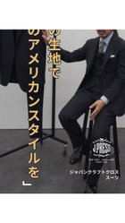 【ジェイ プレス/J.PRESS / MEN】の【定番】【JAPAN CRAFT CLOTH】スーツ / 背抜き /2B 人気、トレンドファッション・服の通販 founy(ファニー) ファッション Fashion メンズファッション Fashion for Men セットアップ Matching Sets イタリア Italy 春 Spring カッティング Cutting Detail ショルダー Shoulder, Shoulder Strap スタイリッシュ Stylish, Fashionable スタンダード Standard, Basic スマート Smart, Elegant スーツ Suit, Formalwear セットアップ Set-Up, Coordinated Outfit 定番 Standard, Basic Item バランス Balance, Style Balance リラックス Relax, Relaxed Fit S/S・春夏 SS, Spring/Summer, Warm Season 夏 Summer エレガント 上品 Elegant ビジネス 仕事 通勤 Business / Work / Commuting thumbnail グレー系|ID: prp329100004845556 ipo3291000000036278776
