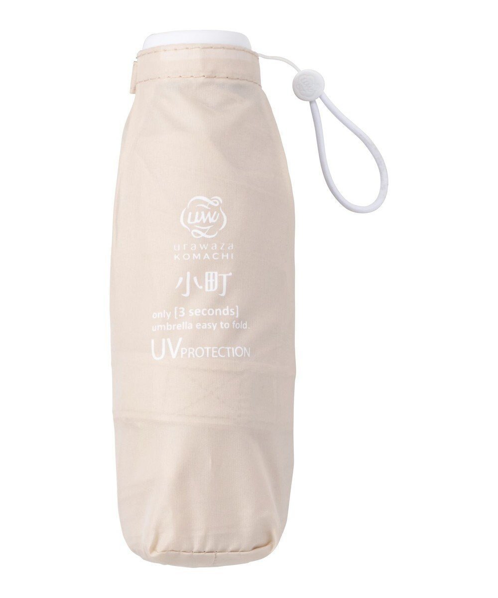 【ムーンバット/MOONBAT】の【3秒でたためる傘/コンパクト】urawaza 小町(ウラワザ コマチ) 折りたたみ傘 無地 50cm インテリア・キッズ・メンズ・レディースファッション・服の通販 founy(ファニー) ファッションモデル・俳優・女優 Models 女性 Women 三吉彩花 Miyoshi Ayaka ファッション Fashion レディースファッション Fashion for Women レイングッズ・傘・晴雨兼用傘 Umbrellas & Rain Gear グラス Glass, Eyewear コンパクト Compact, Small Size 傘 Umbrella, Parasol 軽量 Lightweight, Ultra Light 人気 Popular, Best Seller フォルム Silhouette, Form 無地 Plain, Solid Color ベージュ|ID: prp329100004845950 ipo3291000000035346213
