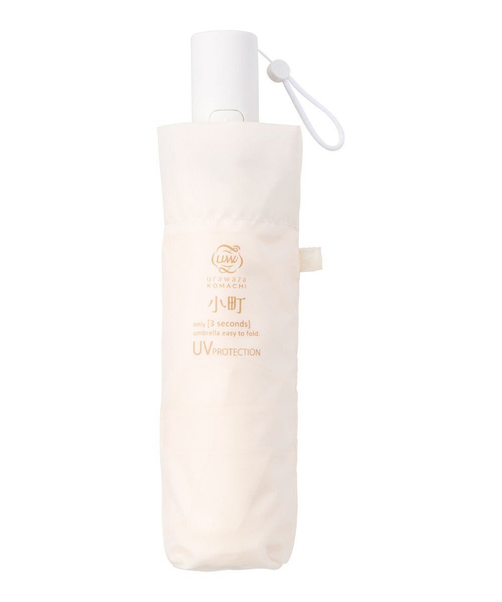【ムーンバット/MOONBAT】の【3秒でたためる傘/自動開閉】urawaza 小町(ウラワザ コマチ) 折りたたみ傘 無地 コンパクト 50cm インテリア・キッズ・メンズ・レディースファッション・服の通販 founy(ファニー) 　ファッションモデル・俳優・女優　Models　女性　Women　三吉彩花　Miyoshi Ayaka　ファッション　Fashion　レディースファッション　Fashion for Women　レイングッズ・傘・晴雨兼用傘　Umbrellas & Rain Gear　グラス　Glass, Eyewear　コンパクト　Compact, Small Size　傘　Umbrella, Parasol　軽量　Lightweight, Ultra Light　人気　Popular, Best Seller　フォルム　Silhouette, Form　無地　Plain, Solid Color　オフホワイト|ID: prp329100004845951 ipo3291000000035346254