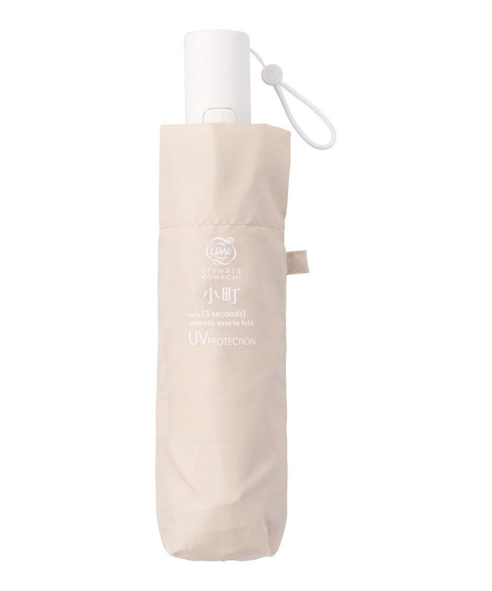 【ムーンバット/MOONBAT】の【3秒でたためる傘/自動開閉】urawaza 小町(ウラワザ コマチ) 折りたたみ傘 無地 コンパクト 50cm インテリア・キッズ・メンズ・レディースファッション・服の通販 founy(ファニー) 　ファッションモデル・俳優・女優　Models　女性　Women　三吉彩花　Miyoshi Ayaka　ファッション　Fashion　レディースファッション　Fashion for Women　レイングッズ・傘・晴雨兼用傘　Umbrellas & Rain Gear　グラス　Glass, Eyewear　コンパクト　Compact, Small Size　傘　Umbrella, Parasol　軽量　Lightweight, Ultra Light　人気　Popular, Best Seller　フォルム　Silhouette, Form　無地　Plain, Solid Color　ベージュ|ID: prp329100004845951 ipo3291000000035346259