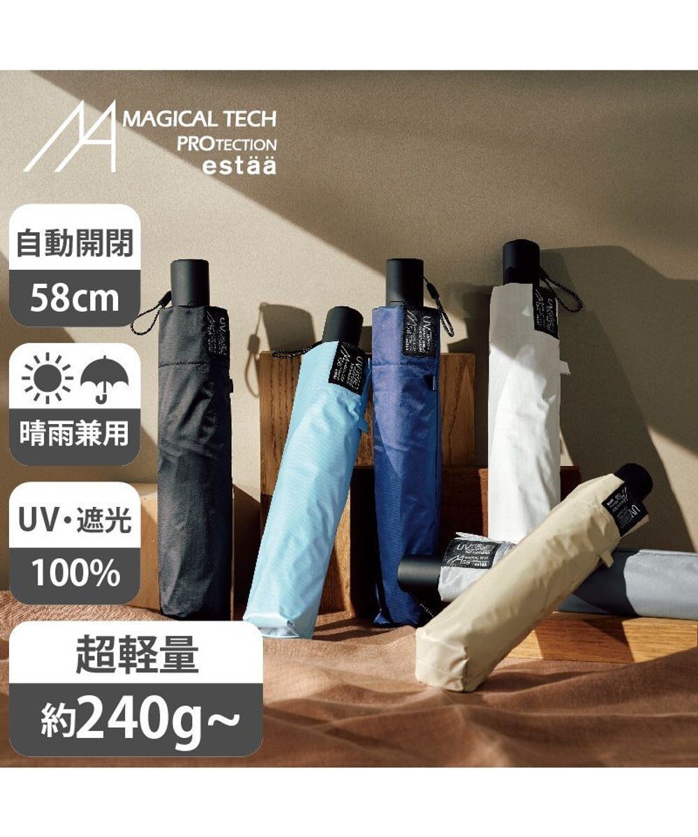 【ムーンバット/MOONBAT】の【遮光100%/超軽量/自動開閉】マジで軽い傘 晴雨兼用 折りたたみ日傘 58cm マジカルテックプロテクション インテリア・キッズ・メンズ・レディースファッション・服の通販 founy(ファニー) ファッションモデル・俳優・女優 Models 女性 Women 本田翼 Honda Tsubasa ファッション Fashion レディースファッション Fashion for Women レイングッズ・傘・晴雨兼用傘 Umbrellas & Rain Gear コーティング Coating, Coated Finish 傘 Umbrella, Parasol 軽量 Lightweight, Ultra Light ハンド Hand, Handmade 日傘 Parasol, UV Umbrella ペールスカイ|ID: prp329100004846902 ipo3291000000035393328