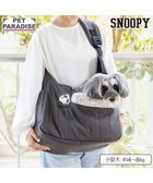 【ペットパラダイス/PET PARADISE / GOODS】のスヌーピー JOE COOL キルティング スリング M 小型犬 人気、トレンドファッション・服の通販 founy(ファニー) キルティング Quilted, Quilting コンパクト Compact, Small Size ラップ Wrap, Wrap Design 犬 Dog スーツケース キャリーケース Suitcase / Carry Case ホーム・キャンプ・アウトドア・お取り寄せ Home Living / Home & Lifestyle / Camping Gear / Outdoor Camping ペットグッズ Pet Supplies thumbnail スミクロ|ID: prp329100004847722 ipo3291000000035867899