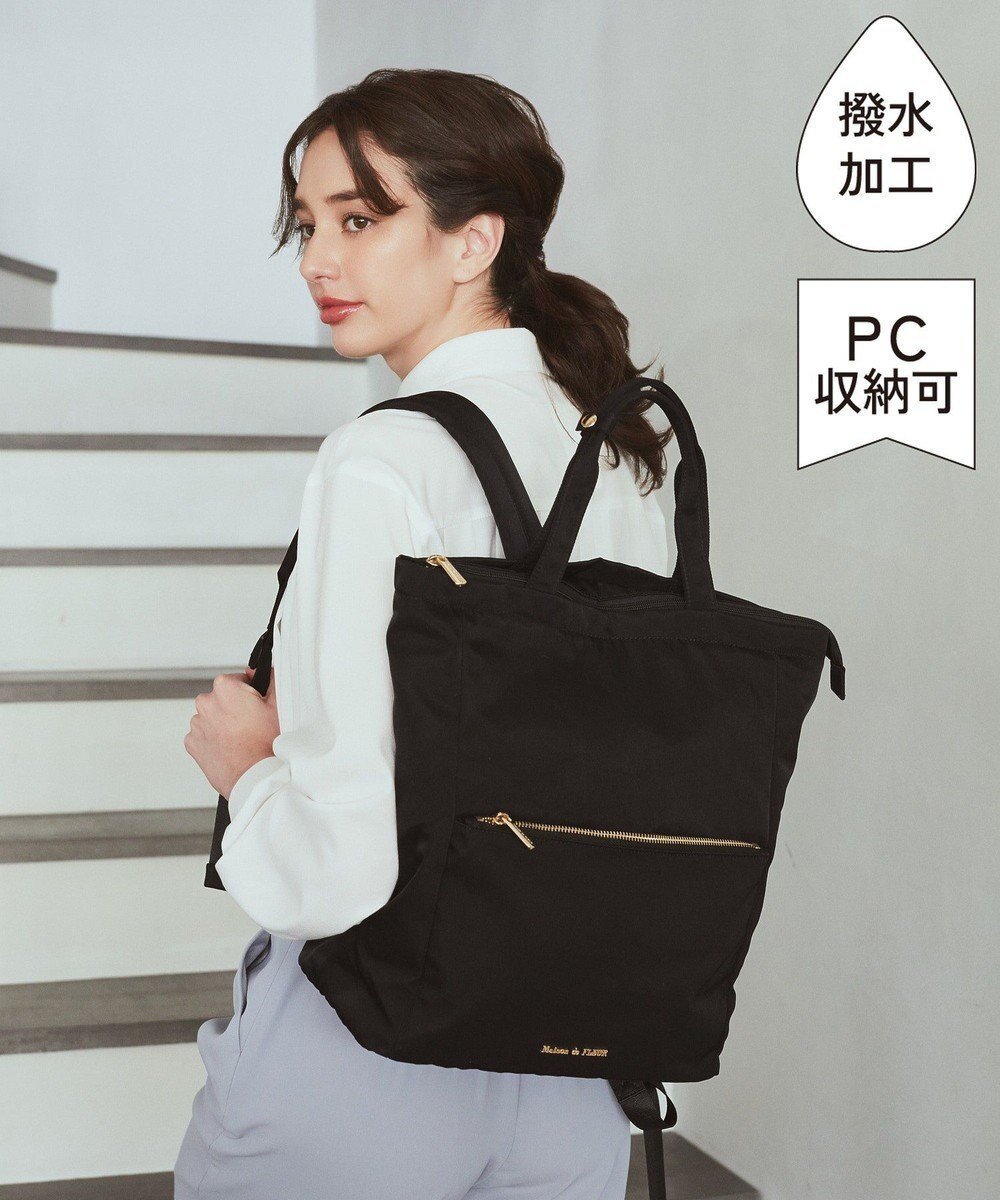 【メゾンドフルール/Maison de FLEUR】の撥水加工2Wayトートリュック 人気、トレンドファッション・服の通販 founy(ファニー) 　ファッション　Fashion　レディースファッション　Fashion for Women　バッグ　Bags　ショルダー　Shoulder, Shoulder Strap　シンプル　Simple, Minimal　ポケット　Pocket, Pocket Detail　リュック　Backpack, Rucksack　 other-1|ID: prp329100004847886 ipo3291000000036260886