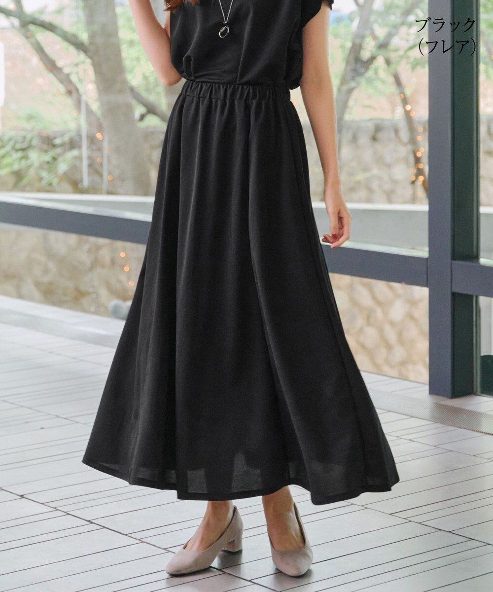 【ティアクラッセ/Tiaclasse】の【選べる】フレア&タイトカノコスカート インテリア・キッズ・メンズ・レディースファッション・服の通販 founy(ファニー) 　ファッション　Fashion　レディースファッション　Fashion for Women　スカート　Skirts　アクセサリー　Fashion Accessories　ウォッシャブル　Machine Washable　洗える　Machine Washable　カーディガン　Cardigan, Knitwear　シンプル　Simple, Minimal　スリット　Slit, Slit Detail　セットアップ　Set-Up, Coordinated Outfit　タイトスカート　Pencil Skirt, Tight Skirt　チュニック　Tunic, Long Top　フェミニン　Feminine, Girly　フレア　Flare, Flared　ポケット　Pocket, Pocket Detail　マキシ　Maxi, Full Length　無地　Plain, Solid Color　ロング　Long, Long-Length　A/W・秋冬　Autumn/Winter　再入荷　Restock / Back in Stock　新作・新入荷　New Arrivals / New In　フレア:ブラック|ID: prp329100004851162 ipo3291000000035573325
