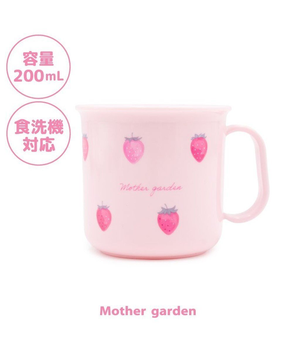 【マザーガーデン/Mother garden / KIDS】のマザーガーデン 野いちご プラ耐熱コップ 《レトロストロベリー柄》 インテリア・キッズ・メンズ・レディースファッション・服の通販 founy(ファニー) 　ファッション　Fashion　キッズファッション　Fashion for Kids　ガーデン　Garden, Gardening　グラス　Glass, Eyewear　タンブラー　Tumbler, Travel Mug　入学式　Entrance Ceremony　抗菌　Antibacterial, Bacteria-Resistant　日本製　Made In Japan　レトロストロベリー柄|ID: prp329100004851983 ipo3291000000035614578