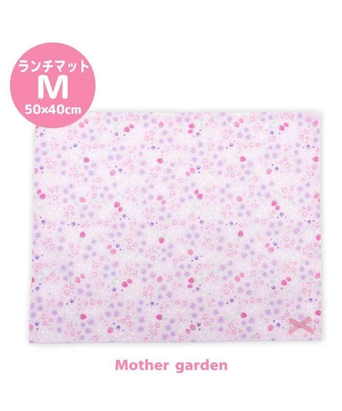 【マザーガーデン/Mother garden / KIDS】のマザーガーデン 野いちご ランチマット 《小花いちご柄》 大 インテリア・キッズ・メンズ・レディースファッション・服の通販 founy(ファニー) https://founy.com/ ファッション Fashion キッズファッション Fashion for Kids ガーデン Garden, Gardening 入学式 Entrance Ceremony |ID: prp329100004852559 ipo3291000000035634528