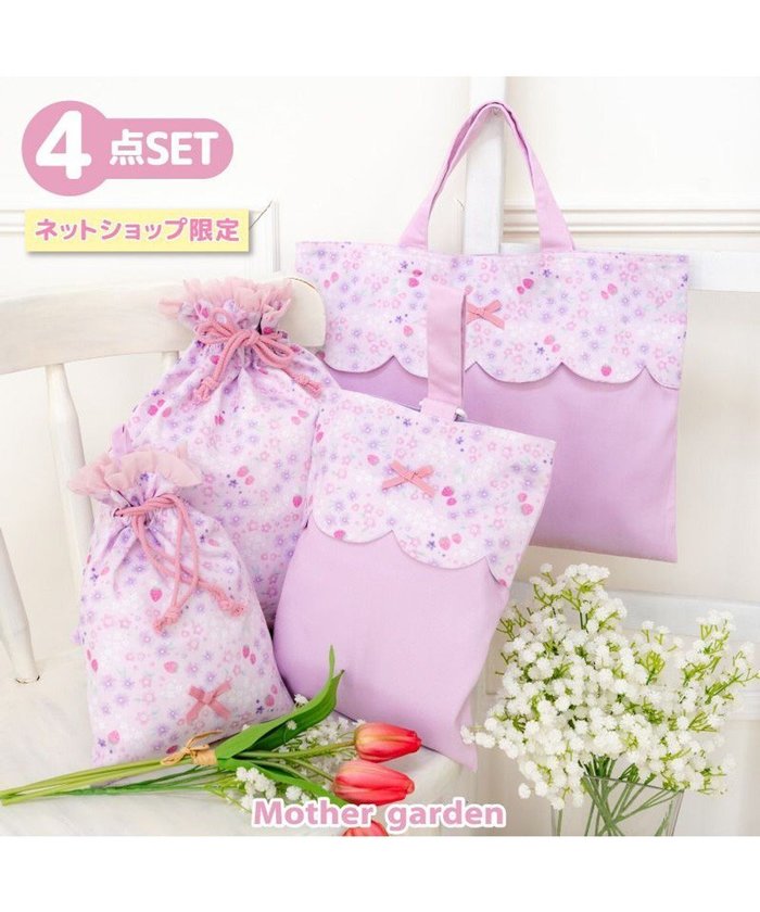 【マザーガーデン/Mother garden / KIDS】のマザーガーデン 野いちご 学童布バッグ & 巾着4点セット《小花いちご柄》 インテリア・キッズ・メンズ・レディースファッション・服の通販 founy(ファニー) https://founy.com/ ファッション Fashion キッズファッション Fashion for Kids ガーデン Garden, Gardening シューズ Shoes, Footwear 巾着 Drawstring Bag, Kinchaku |ID: prp329100004852569 ipo3291000000035919224