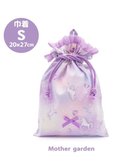 【マザーガーデン/Mother garden / KIDS】のマザーガーデン ユニコーン 巾着 《ぷっくり柄》 小 ぷっくり柄|ID: prp329100004852772 ipo3291000000035641350