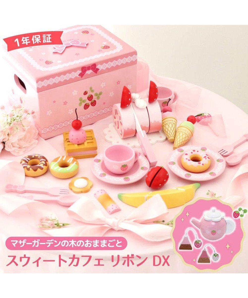 【マザーガーデン/Mother garden / KIDS】のマザーガーデン 野いちご デラックス スウィートカフェリボン インテリア・キッズ・メンズ・レディースファッション・服の通販 founy(ファニー) 　ファッション　Fashion　キッズファッション　Fashion for Kids　ガーデン　Garden, Gardening　皿　Plate, Dish　チェリー　Cherry, Cherry Pattern　ボックス　Boxy, Box Shape　マグネット　Magnet, Magnetic Closure　ワッフル　Waffle, Waffle Knit　おすすめ　Recommended / Our Picks　クリスマス X'mas　Christmas / X'mas　ギフト プレゼント　Gift / Present　デラックス|ID: prp329100004855508 ipo3291000000035788021