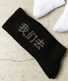 【ウィゴー/WEGO / MEN】のロゴソックス(R) 柄12|ID: prp329100004855556 ipo3291000000035789138